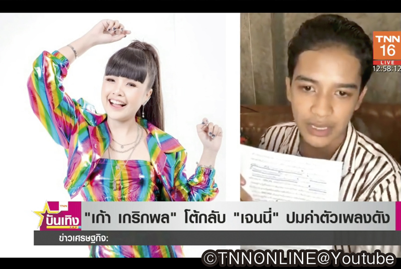 17歳に口約束の洗礼 - ワイズデジタル【タイで生活する人のための情報サイト】