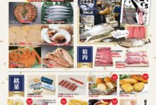 【8/20（木）〜31（月）まで】伊勢丹ファイナルフードフェア