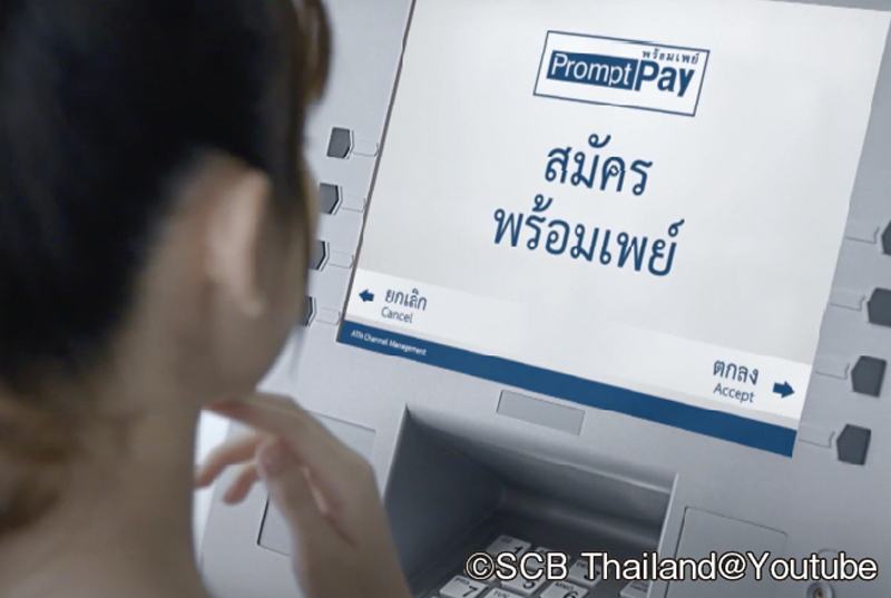 タイの電子決済システム「プロンプトペイ」って？ - ワイズデジタル【タイで生活する人のための情報サイト】