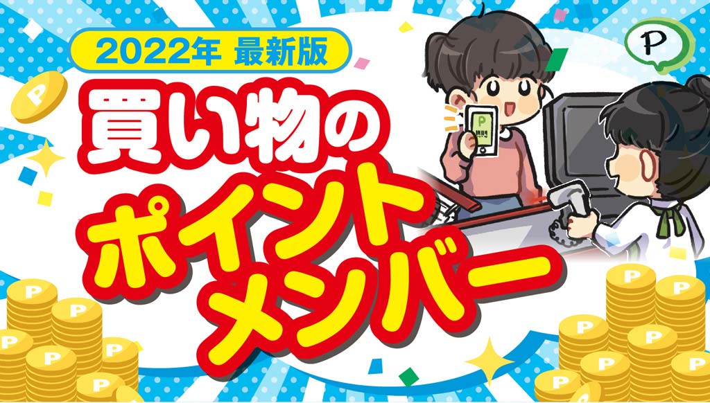 22年最新版 買い物のポイントメンバー ワイズデジタル タイで生活する人のための情報サイト