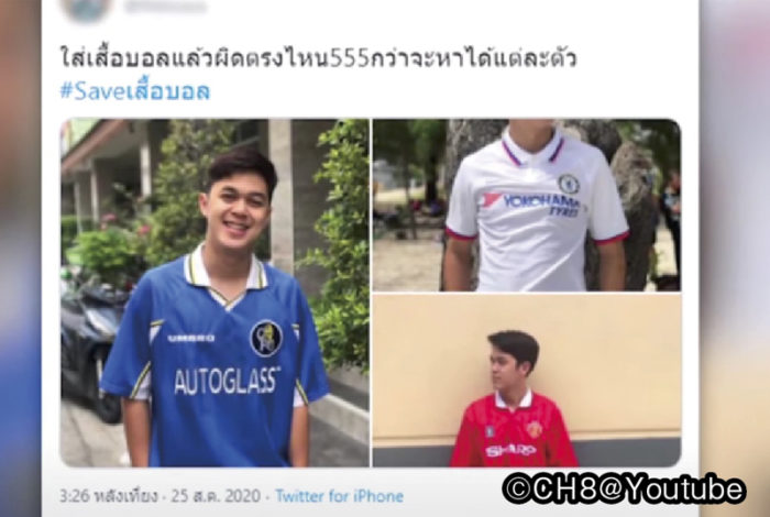 サッカーシャツ。それはサッカーファンがどれだけ自分が応援するチームを愛してやまないかを表す指標の一つかもしれない。タイでは試合観戦の時以外もサッカーシャツを着る人が多い反面、中にはそんなファッションセンスを嫌がっている人もいる。