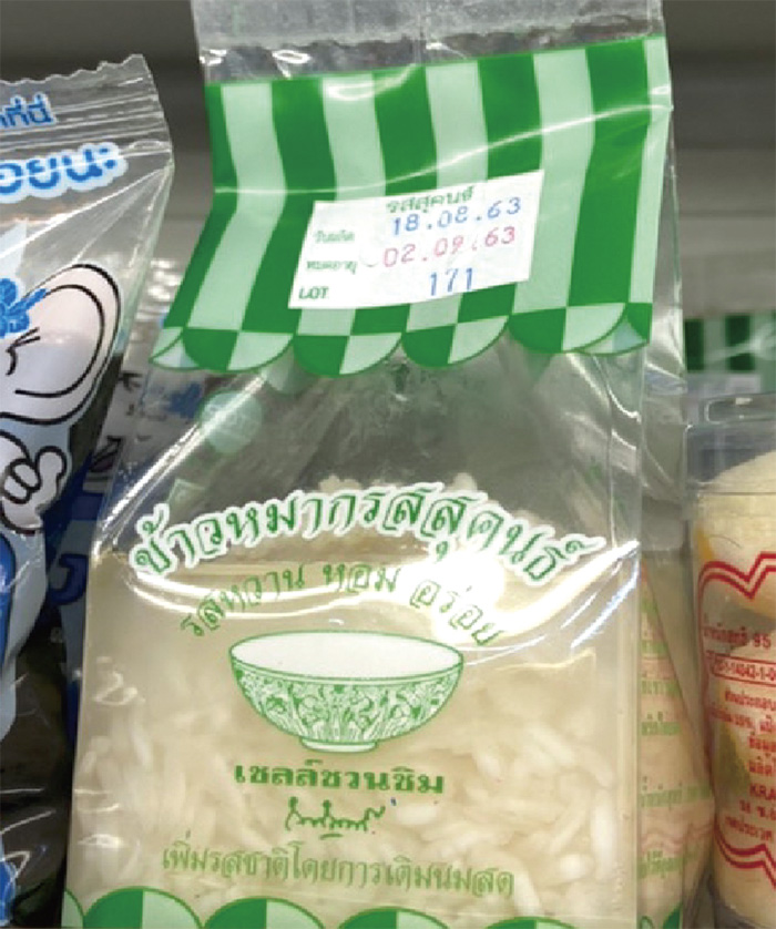 スーパーやコンビニで20Bほどで購入できます