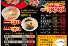 【9/25（金）〜10/4（日）まで】豪華1KG盛りがオトクに！ ☆焼肉 ヤマト☆