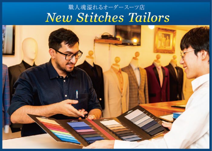 仕立て歴10～30年のスーツテイラーが多く在籍するバンコクの紳士服店。仕立てが丁寧なことからリピート率が高く、多くの日本人から絶大な信頼を集めている。