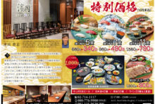 【10月末まで】おまかせ握り寿司340B〜！！ ☆濱岡☆