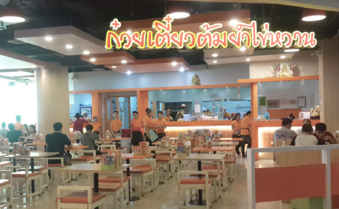 ルアイ・セーブ（Union Mall店）