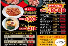 好評につき延長！【10/5（月）〜22（木）まで】豪華1KG盛りがオトクに！ ☆焼肉 ヤマト☆