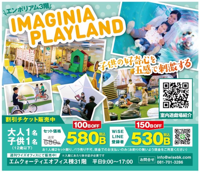 子供の好奇心を五感で刺激する、新感覚のプレイランド アートに音楽、ワークショップなど20以上のアクティビティをご用意！