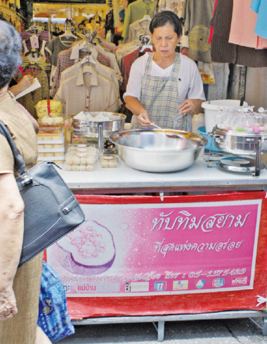 タップティム・クローブ・サイアム