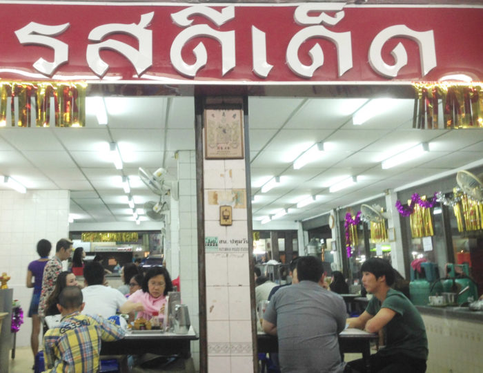 ロッディーデッド