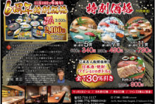 【11/30（月）まで】ボトル30%オフ！おまかせ握り寿司も340B〜と超オトク！ ☆濱岡☆