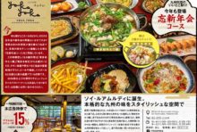 【忘年会】コースの鍋は2種から選べます！　☆よかよか☆