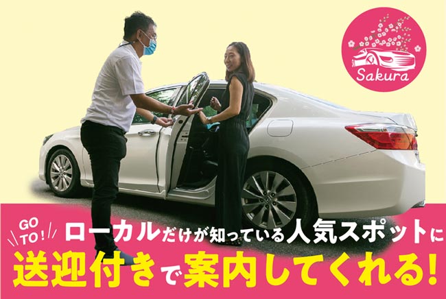 Sakura Car Serviceって？ - ワイズデジタル【タイで生活する人のための情報サイト】