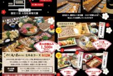 【忘年会】個室11部屋完備、少人数から大宴会まで対応　☆のじ庵×馬酔木☆