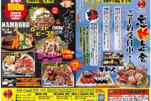 【忘年会】780B〜の忘新年会セット ☆庵寺☆