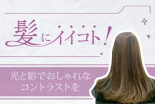 光と影でおしゃれなコントラストを　1,500B〜 - ワイズデジタル【タイで生活する人のための情報サイト】