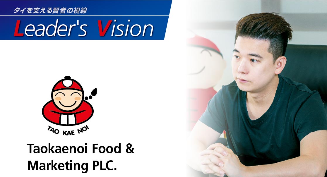 Taokaenoi Food & Marketing PLC. – グローバル化に舵を切る海苔スナック市場、タイNo.1 - ワイズデジタル【タイで生活する人のための情報サイト】