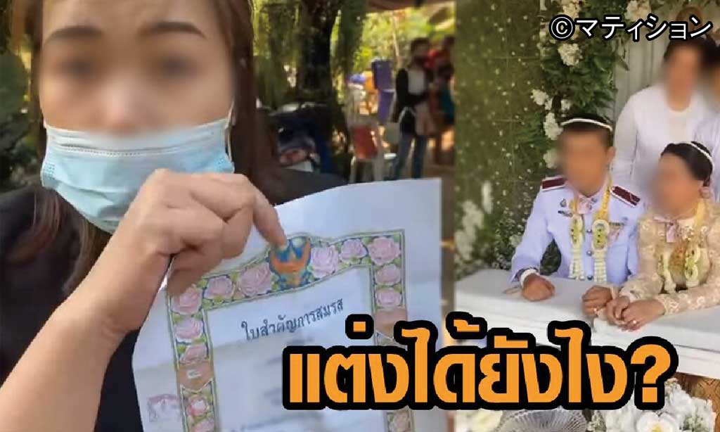 私の夫と、結婚しないで！！ - ワイズデジタル【タイで生活する人のための情報サイト】