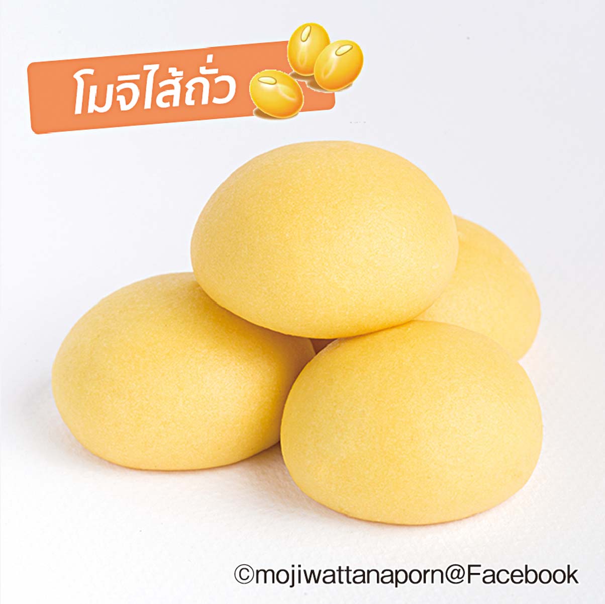ナコーンサワン名物「モチ」って？ - ワイズデジタル【タイで生活する人のための情報サイト】