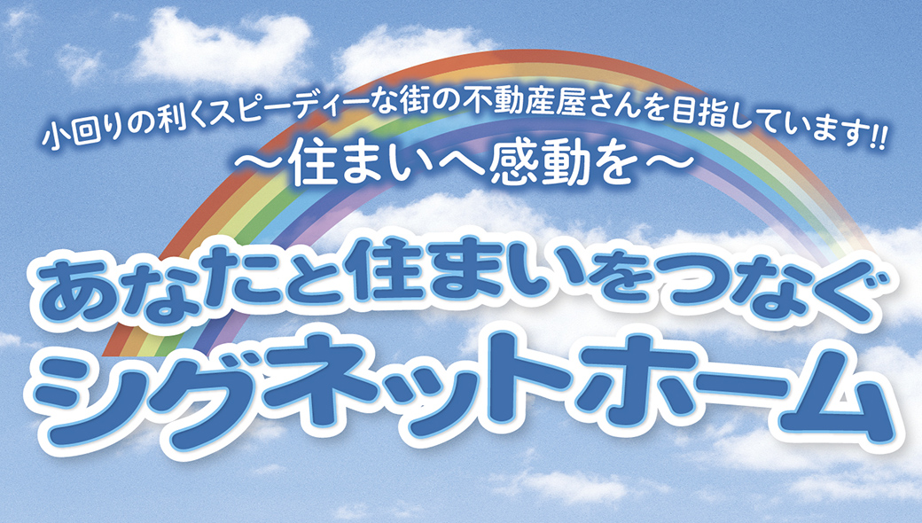 シグネットホーム - ワイズデジタル【タイで生活する人のための情報サイト】