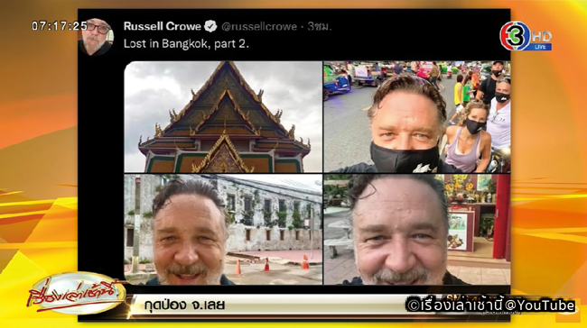 ラッセル•クロウが投稿した「Lost in Bangkok」