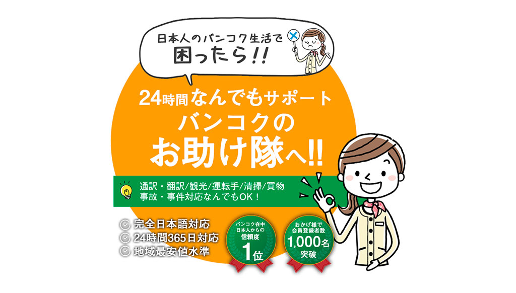 タイの運転免許証を取得する方法 ワイズデジタル タイで生活する人のための情報サイト
