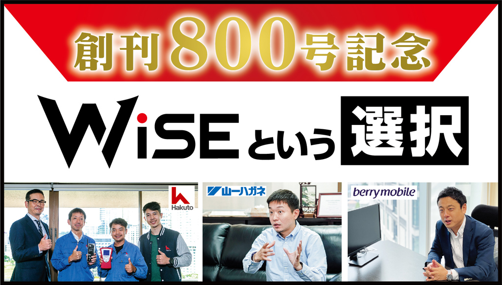 創刊800号記念 ー 毎週発行し続けて19年。これからも日本人コミュニティと共に歩み続けます。 - ワイズデジタル【タイで生活する人のための情報サイト】