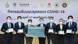 FUJIFILMが新型コロナ抗原診断検査 「FUJIFILM COVID-19 Ag Test」を開発 - ワイズデジタル【タイで生活する人のための情報サイト】