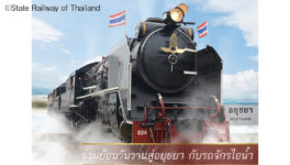 3月26日、鉄道創立の日に蒸気機関車が特別運行 - ワイズデジタル【タイで生活する人のための情報サイト】