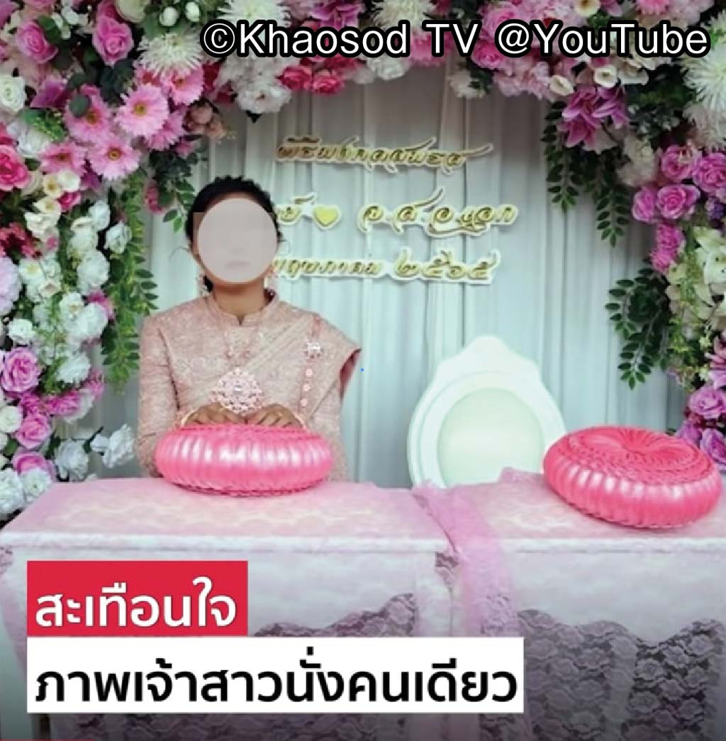 なんと結婚式をドタキャン！ - ワイズデジタル【タイで生活する人のための情報サイト】
