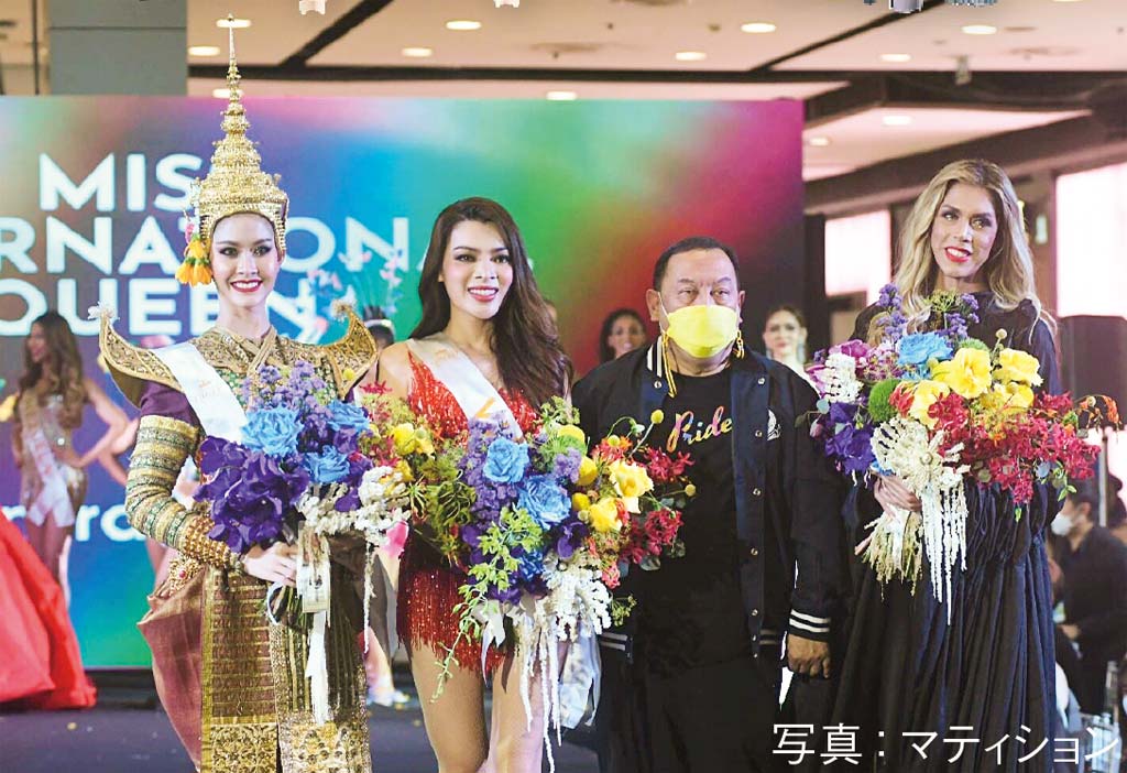 トランスジェンダーの美人コンテスト 「Miss International Queen 2022」開催　ー　20日、Central Worldで開催された同コンテストのテーマ「Pride Together」。LGBTQ+のプライド月間を祝い、人間性の平等を通じてプライドを高め合うという。23カ国から参加者があり、ベトナムからの参加者（写真右の左から二番目）がタイトルを獲得した。
