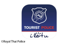 ツーリストポリスのモバイルアプリを推奨　タイ国政府観光庁 - ワイズデジタル【タイで生活する人のための情報サイト】