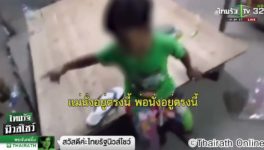 両親逮捕の決め手は無垢な息子の証言 - ワイズデジタル【タイで生活する人のための情報サイト】