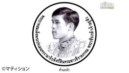 APEC記念硬貨　製造決定 - ワイズデジタル【タイで生活する人のための情報サイト】
