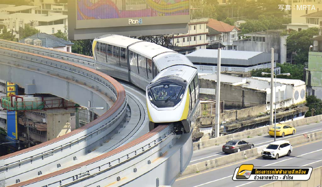 イエローラインが試運転 営業運行は2023年から　ー　タイ国鉄（SRT）が12日、モノレールのイエローライン（ラップラオ駅〜サムローン駅）の試運転を実施。シーイアム駅からラップラオ駅までの16駅間を走り、同線の試運転では最長距離となった。ソフトオープンは12月中で、営業運行開始は2023年の予定。
