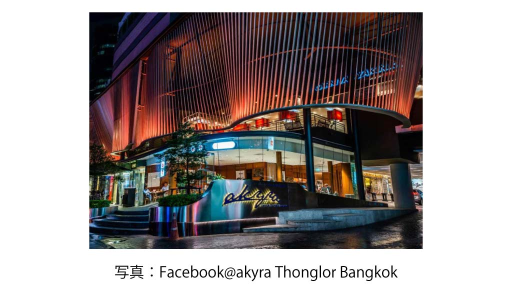 Akyra Thonglor Bangkok