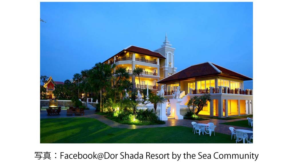 Dor-Shada Resort by The Sea