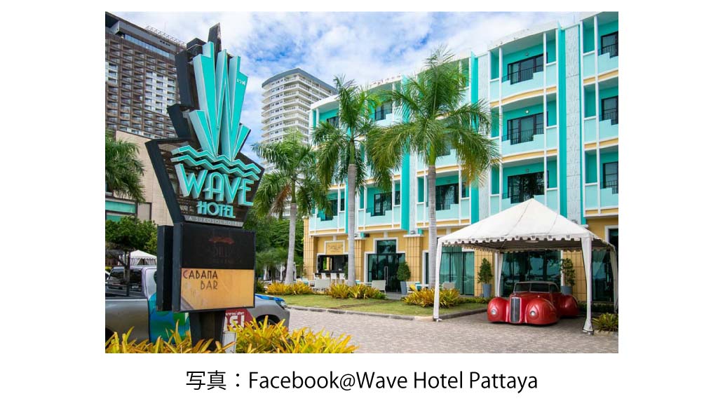 Wave Hotel