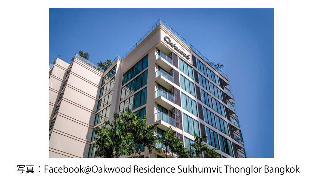 Oakwood Residence Sukhumvit Thonglor