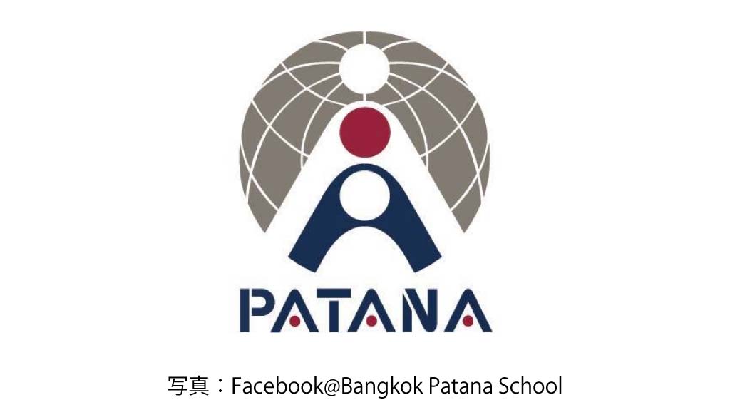Bangkok Pattana School