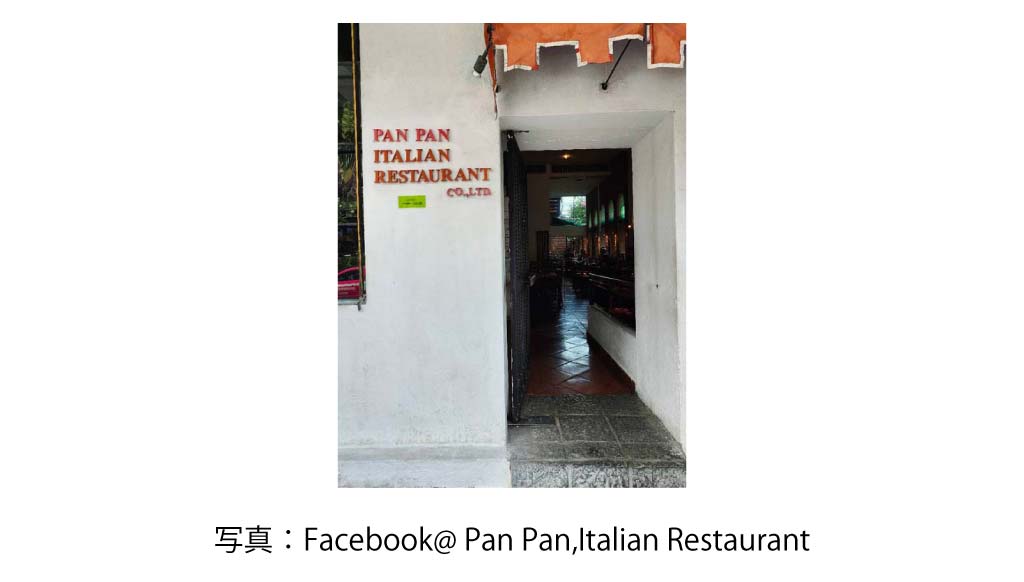 PAN PAN（複数店舗有）