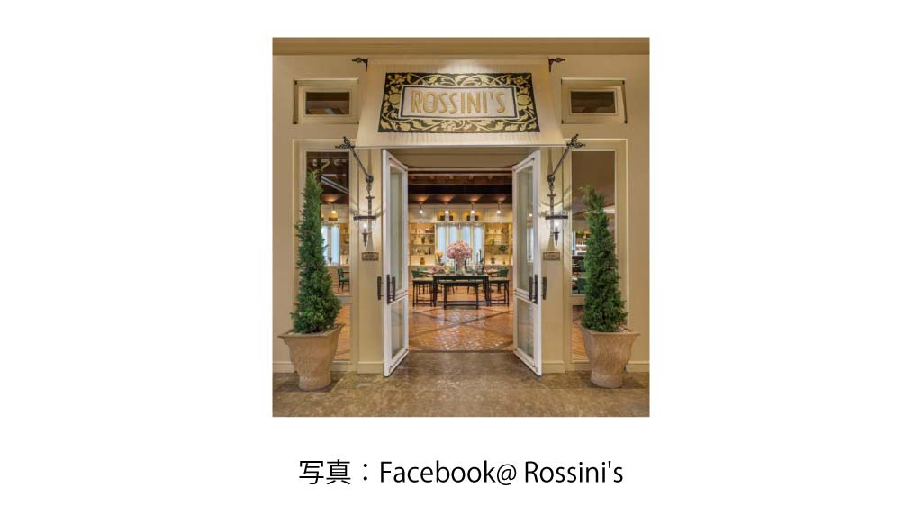 ROSSINI' S（Sheraton Grande Sukhmvit Hotel）
