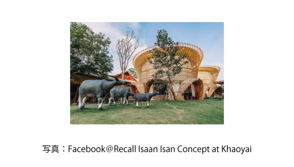 Recall Isaan Isan Concept at Khaoyai