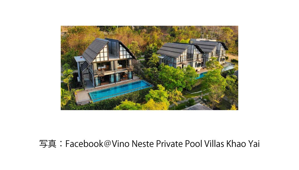 Vino Neste Private pool villa