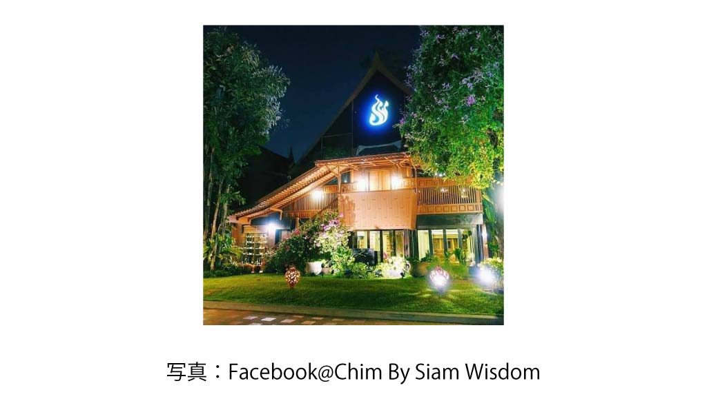 CHIM BY SIAM WISDOM（Sukhumvit 31）