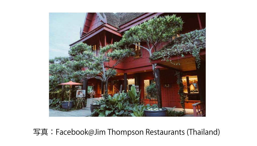 JIM THOMPSON A THAI RESTAURANT（Jim Thompsonの家敷地内）