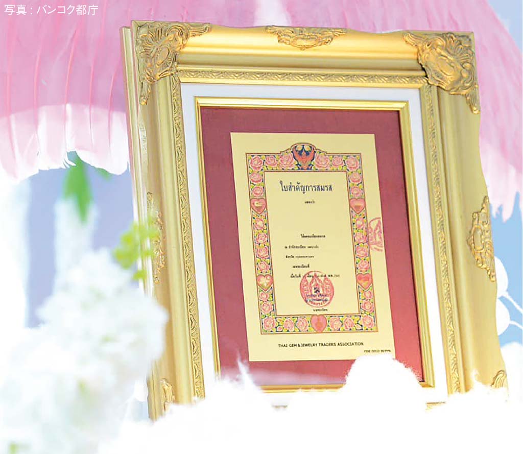 バレンタインデーに婚姻届で「ゴールド結婚証明」 - ワイズデジタル【タイで生活する人のための情報サイト】