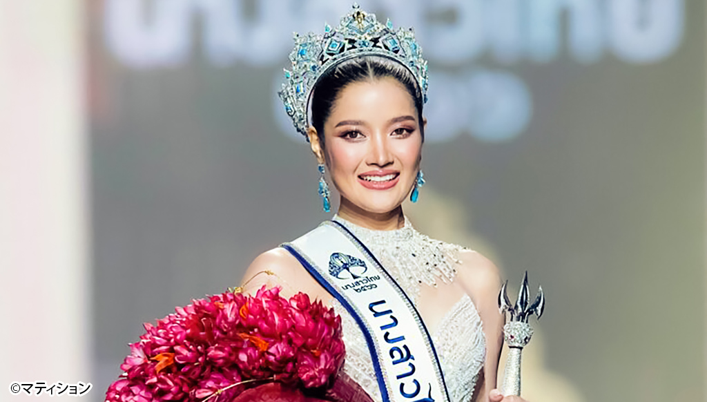 Miss Thailand 2023　クィーンは女子大生 - ワイズデジタル【タイで生活する人のための情報サイト】