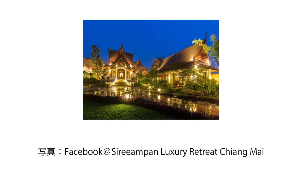 Sireeampan Luxury Retreat