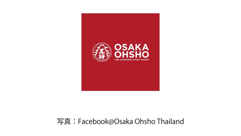 OSAKA OHSHO（複数店舗有）